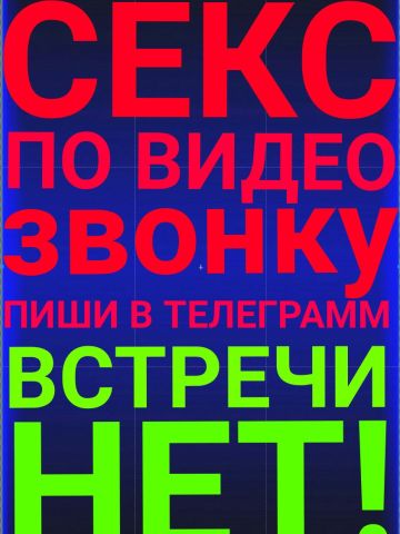 Яна